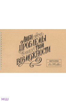 Скетчпад для акварели New 4, 18 листов Скетчпад для акварели New 4, 18 листов