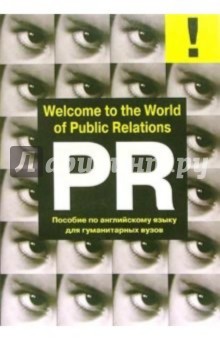    Welcome to the World of Public Relations:     :  