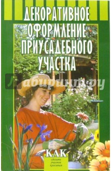 Ваш талисман. О целебных свойствах драгоценный камней - Эмма Гоникман