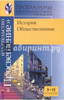 Учреждений программа английский общеобразовательных язык Программа общеобразовательных учреждений английский язык
