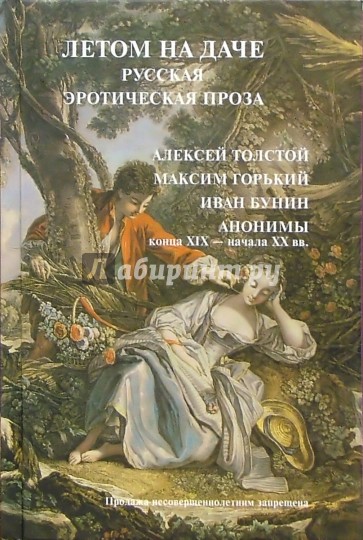 eroticheskaya-proza-russkih-avtorov eroticheskaya-proza-russkih-avtorov