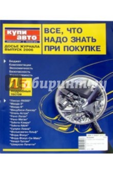 Все, что надо знать при покупке