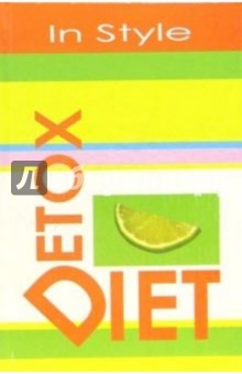 Detox Diet - Виктория Вакуленко