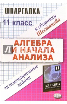 физика степанова 10 11 класс гдз