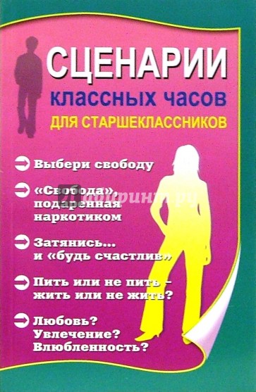 Вотчина Деда Мороза в Внеклассное мероприятие Правила поведения на воде