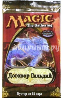 Magic: Бустер Договор Гильдий / Guildpact (на русском языке)