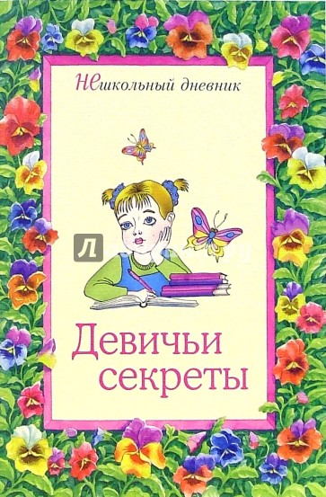 Как сделать нешкольный дневник своими руками Как сделать нешкольный дневник своими руками