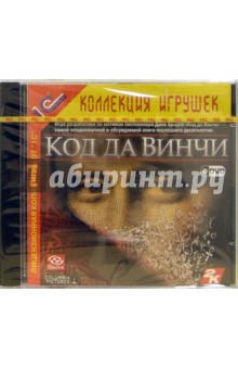 Код Да Винчи (DVD)