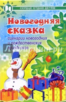 Эскизы праздников Эскизы праздников