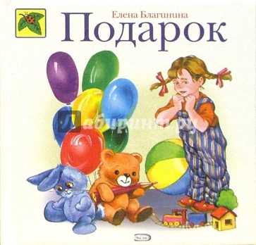 Стих подарки лета кто автор Стих подарки лета кто автор
