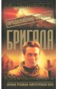 Все Его бесконечные Начала