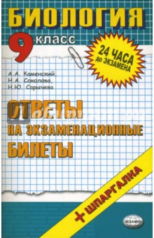 Решения ключевых задач по физике для основной школы 7-9 классы генденштейн читать