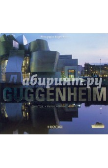 Guggenheim - Aurora Cuito