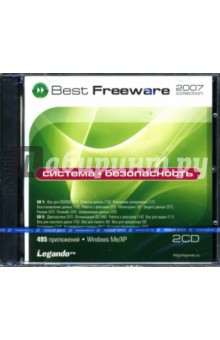 Best Freeware: Система. Безопасность (2CD)