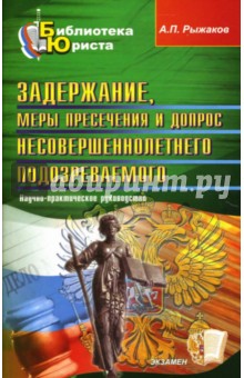 Допрос подозреваемого | Адвокат Краснодар