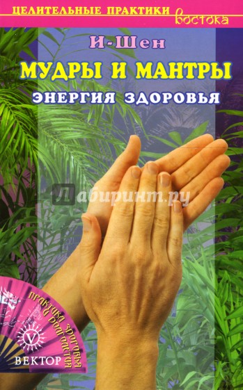 Энергия шен Энергия шен