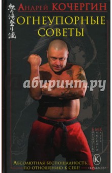 Советыдве книги в настоящее время, андрей кочергин, смотреть онлайн