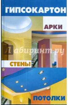 Оформление стены гипсокартон Оформление стены гипсокартон