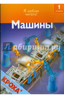 Машины - Дениз Райан