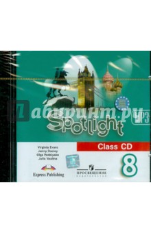 Английский в фокусе. 8 класс. Аудиокурс для занятий в классе (CDmp3) - Ваулина, Дули, Подоляко, Эванс