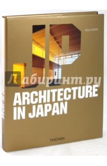 Architecture in Japan - Philip Jodidio изображение обложки