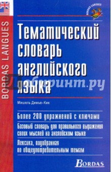 Тематический словарь английского языка - Мишель Димье-Кик