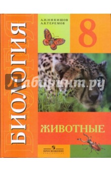 Учебник химии 8 класс фельдман читать