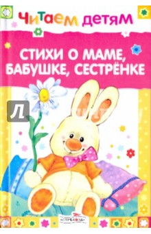 Читать книгу настя любимка алая печать 3