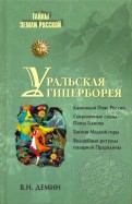 http://img1.labirint.ru/books22/218699/covermid.jpg