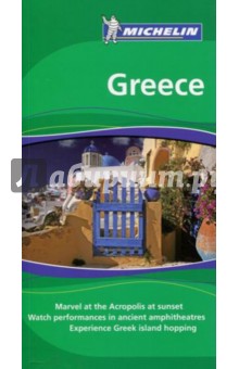 Greece изображение обложки