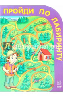 Пройди по лабиринту