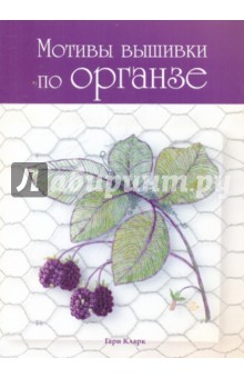 Гарри кларк вышивка Гарри кларк вышивка