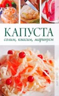 Как заготовить капусту на зиму в домашних условиях Как заготовить капусту на зиму в домашних условиях