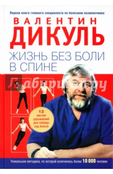 Упражнения для спины кифозе грудного отдела позвоночника