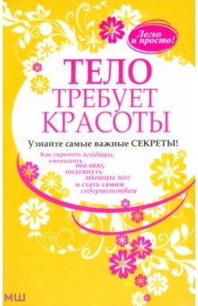 Маленькие хитрости всё для красоты Маленькие хитрости всё для красоты