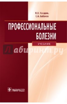 Боль в грудной клетки голове и хруст шеи