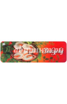 Веер. Закуски