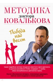 1001-й раз худеем 