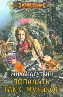 Читать книгу суд идет лазутин