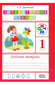 Тетрадь для самостоятельной работы учащихся Тетрадь для самостоятельной работы учащихся