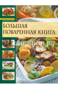 книги диетологов читать онлайн книги диетологов читать онлайн