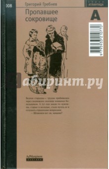 Издательство. Год выпуска: 2003. Гребнев Григорий. Серия. Тип
