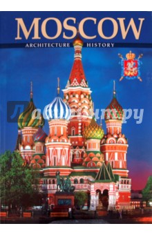 Moscow. Architecture History - Татьяна Вишневская