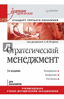 учебник а и орлов менеджмент учебник