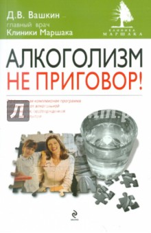 Анонимное бесплатное лечение от алкоголизма в