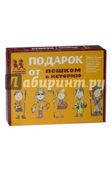 Подарочный набор для школьников Древний Новгород (ПН 006) - Винокуров, Марголис