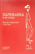 Аннотация к книге Бобби Браун. Макияж. Для новичков и профессионалов
