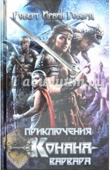 Стальной алхимик. книга 1 читать
