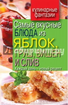 Рецепт салата метелка для похудения отзывы