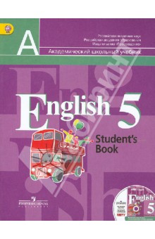 Английский язык. 5 класс. Учебник для общеобразовательных учреждений (+CDmp3). ФГОС - Кузовлев, Лапа, Дуванова, Костина, Кузнецова